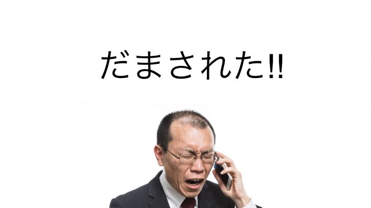 オートリッチ AutoRich とはどんなプログラムなの? 事前説明内容