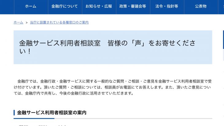 金融庁へ情報提供 AutoRich は虚偽表示なのか?
